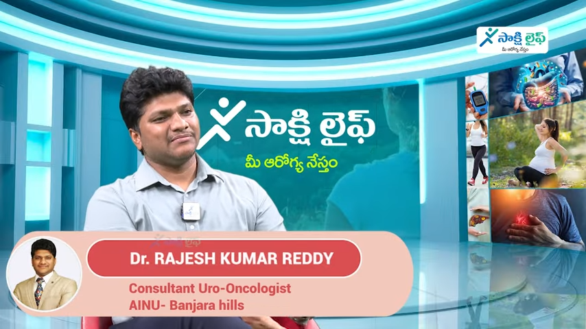 Bladder Cancer | 10 Signs and Symptoms of Bladder Cancer | Dr. Rajesh | AINU | Sakshi Life