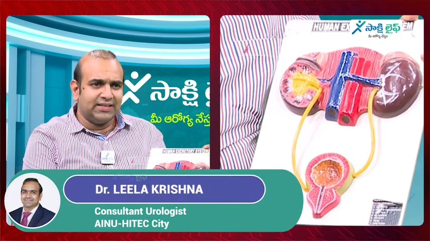 10 Warning Signs of Kidney Disease | Blood in Urine Causes | Dr. Leela Krishna | AINU | Sakshi Life