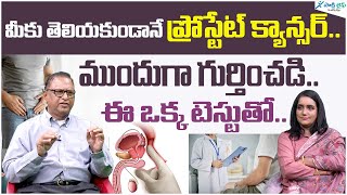 Prostate Cancer: Diagnosis | prostate specific antigen | Dr. Purnachandra reddy