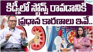 Kidney stones - Symptoms and causes | kidney disease : Dr. Purnachandra reddy