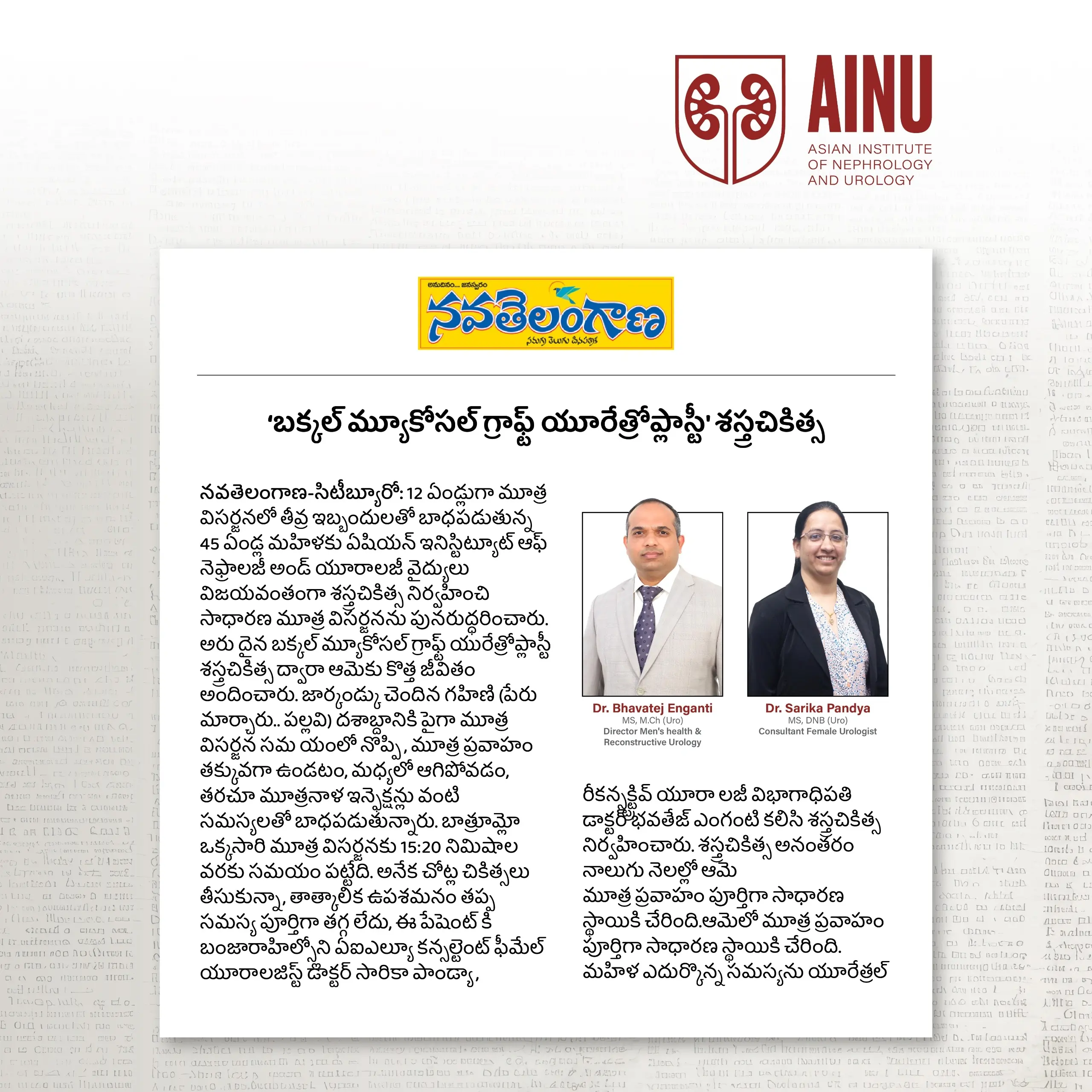 Buccal Mucosal Graft Urethroplasty" surgery