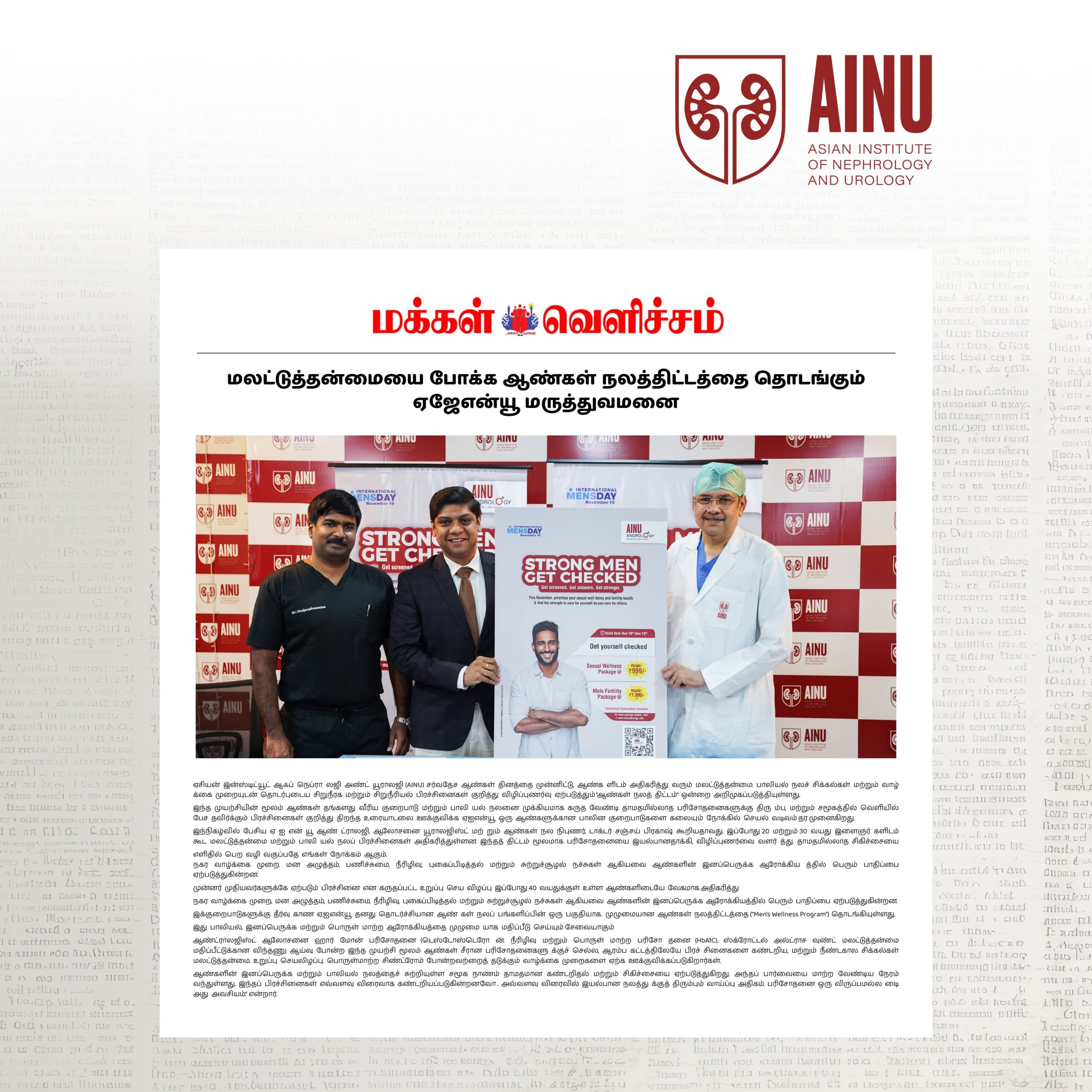 AINU Chennai Launched a Comprehensive Men's Health Awareness Programme