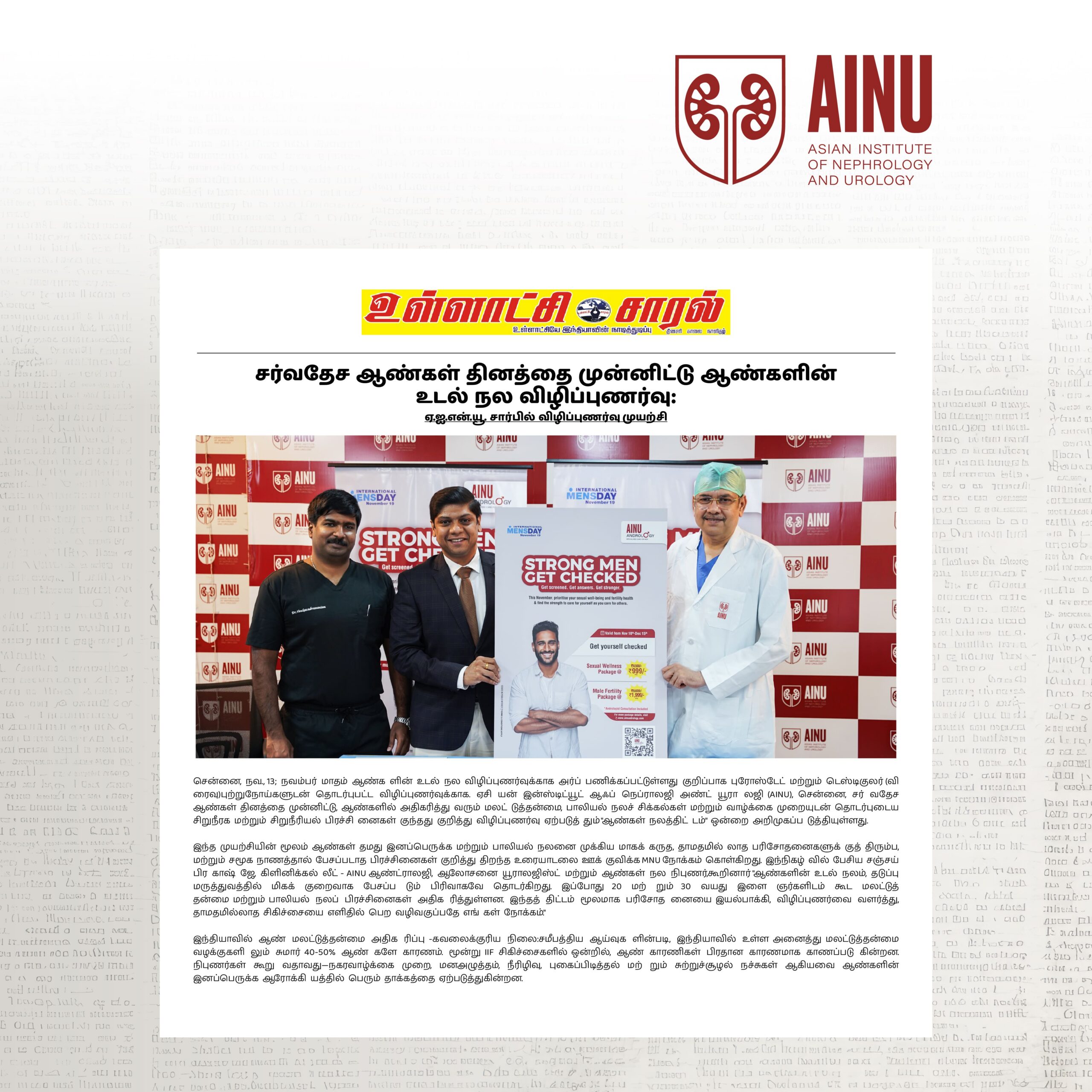 AINU Chennai Launched a Comprehensive Men's Health Awareness Programme