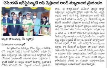 AINU added new kidney care center facility in HITEC CIty - 31st October, 2020