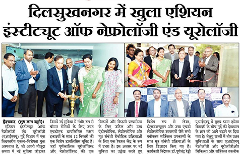 AINU added new kidney care center facility in Dilsukhnagar - 9th March, 2020