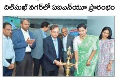 AINU added new kidney care center facility in Dilsukhnagar - 9th March, 2020