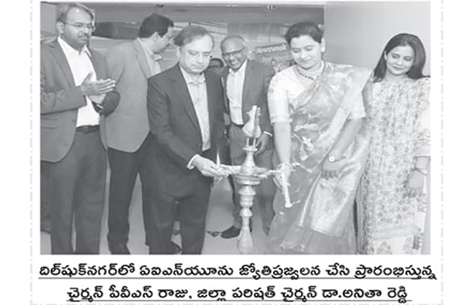 AINU added new kidney care center facility in Dilsukhnagar - 9th March, 2020